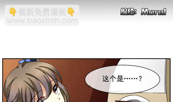 🍻拂晓的花嫁 第024话 兄弟 7 第2页