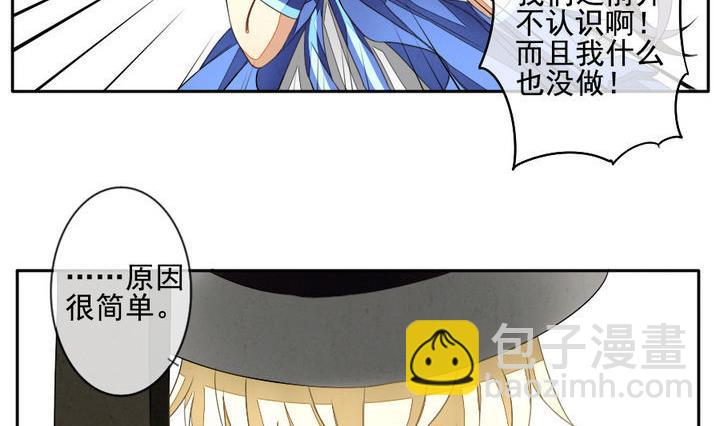 🍻拂晓的花嫁 第024话 兄弟 7 第20页