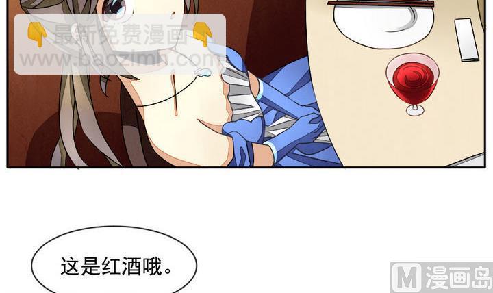 🍻拂晓的花嫁 第024话 兄弟 7 第3页