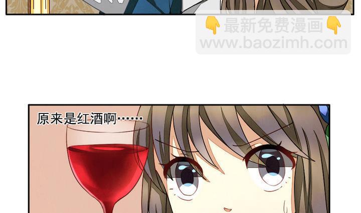 🍻拂晓的花嫁 第024话 兄弟 7 第5页