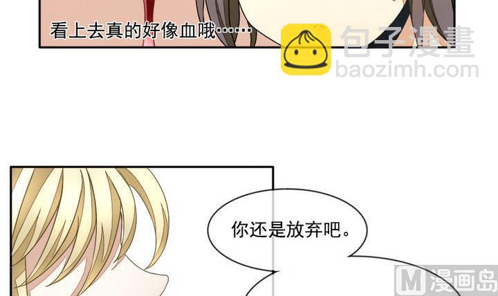 🍻拂晓的花嫁 第024话 兄弟 7 第6页