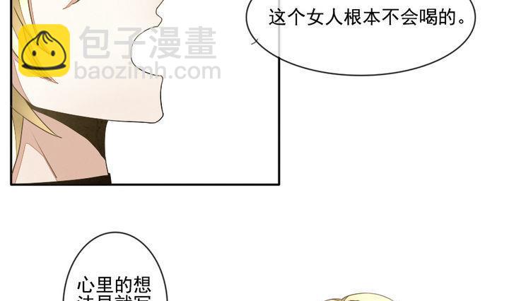 🍻拂晓的花嫁 第024话 兄弟 7 第7页