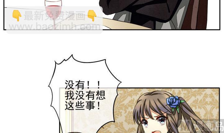 🍻拂晓的花嫁 第024话 兄弟 7 第9页