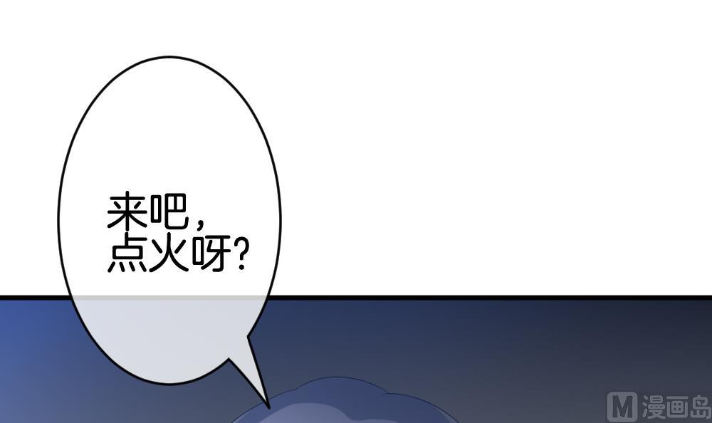 🍻拂晓的花嫁 第250话 爱与责任 4 第15页