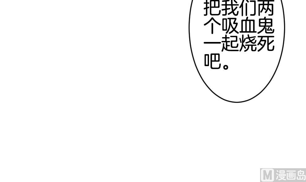 🍻拂晓的花嫁 第250话 爱与责任 4 第18页