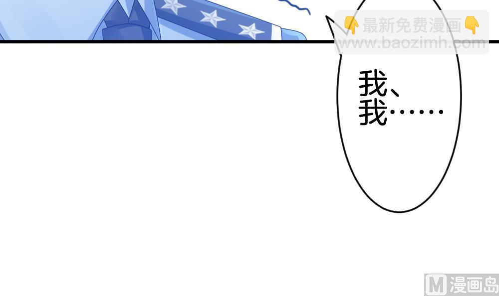 🍻拂晓的花嫁 第250话 爱与责任 4 第21页