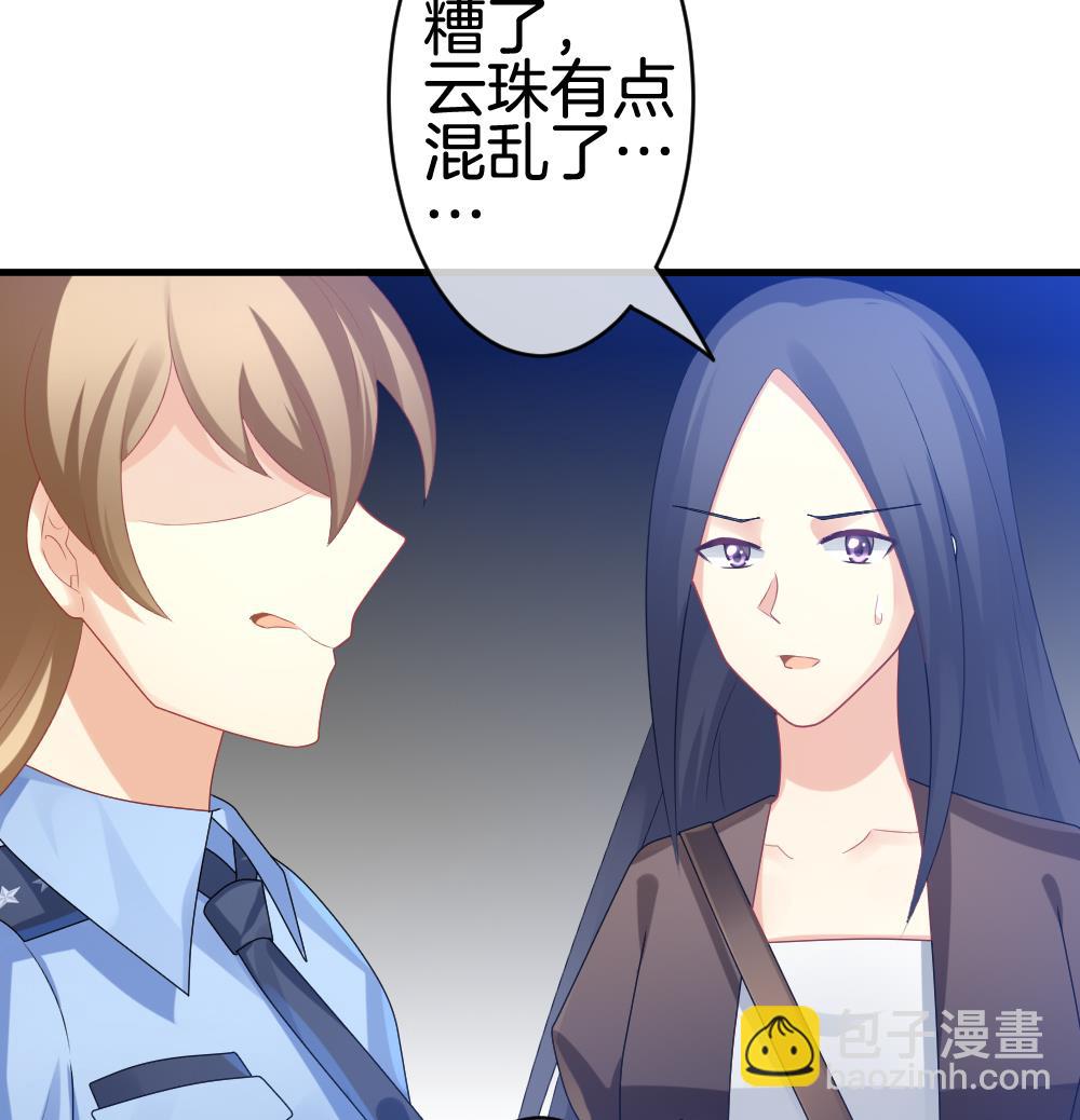 🍻拂晓的花嫁 第250话 爱与责任 4 第25页