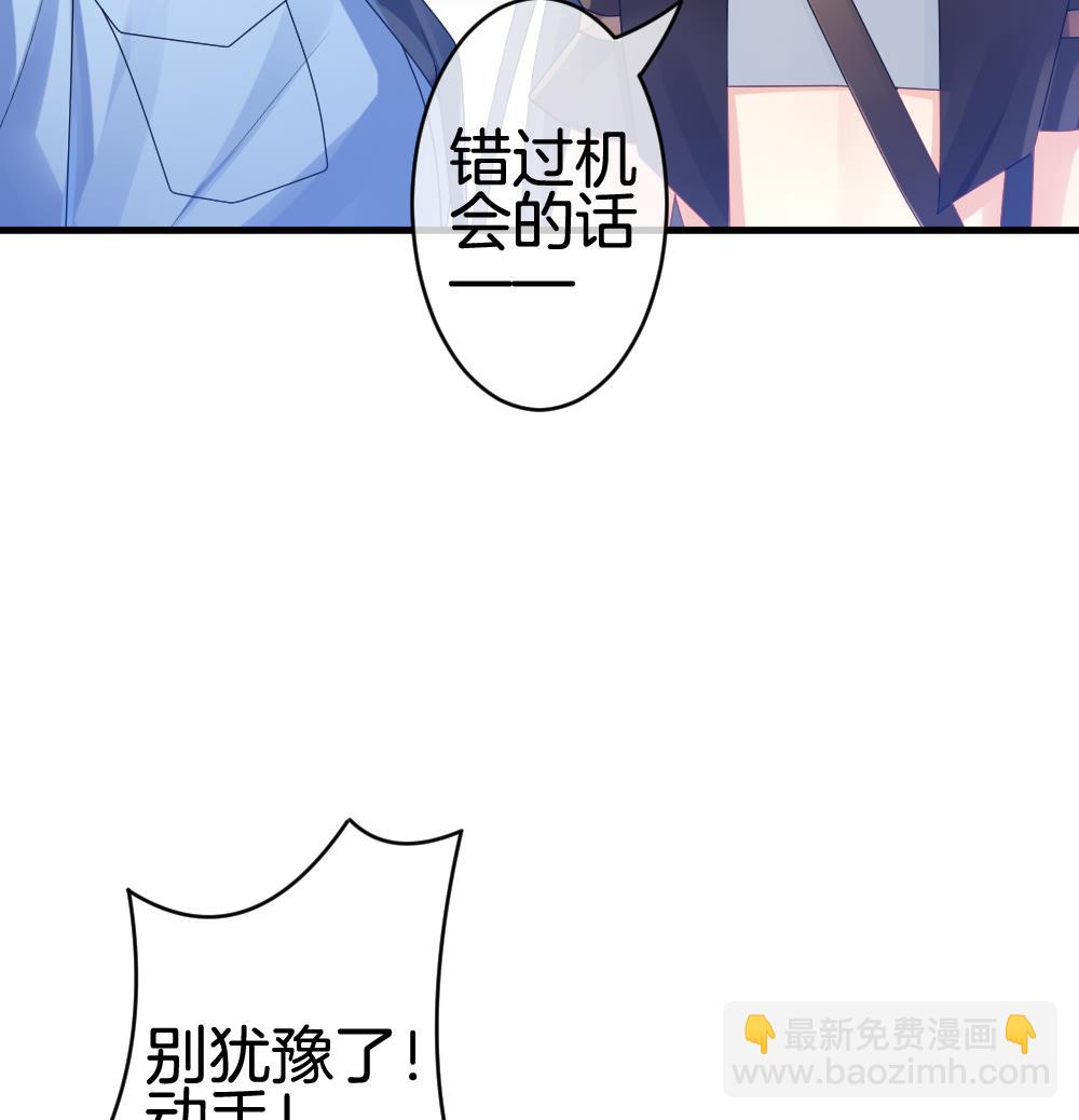 🍻拂晓的花嫁 第250话 爱与责任 4 第26页