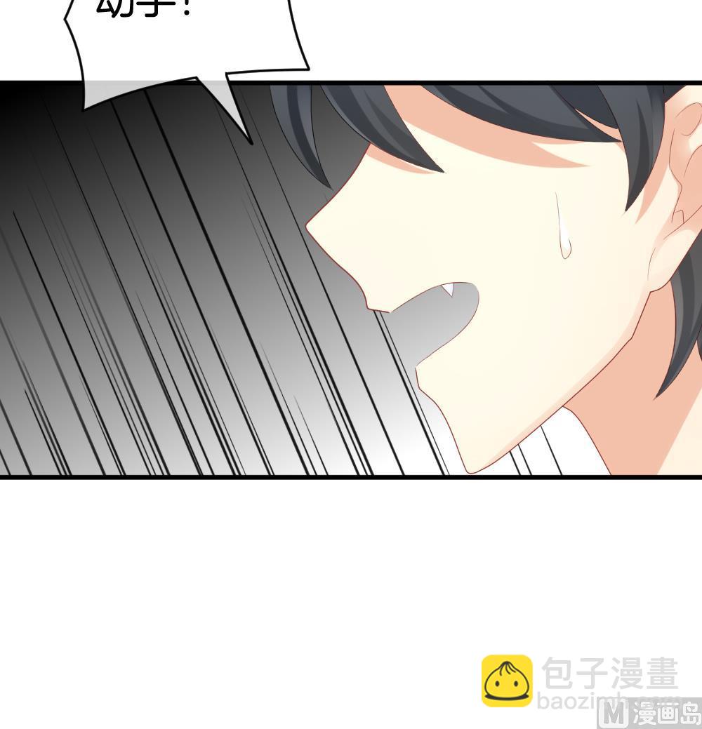 🍻拂晓的花嫁 第250话 爱与责任 4 第27页