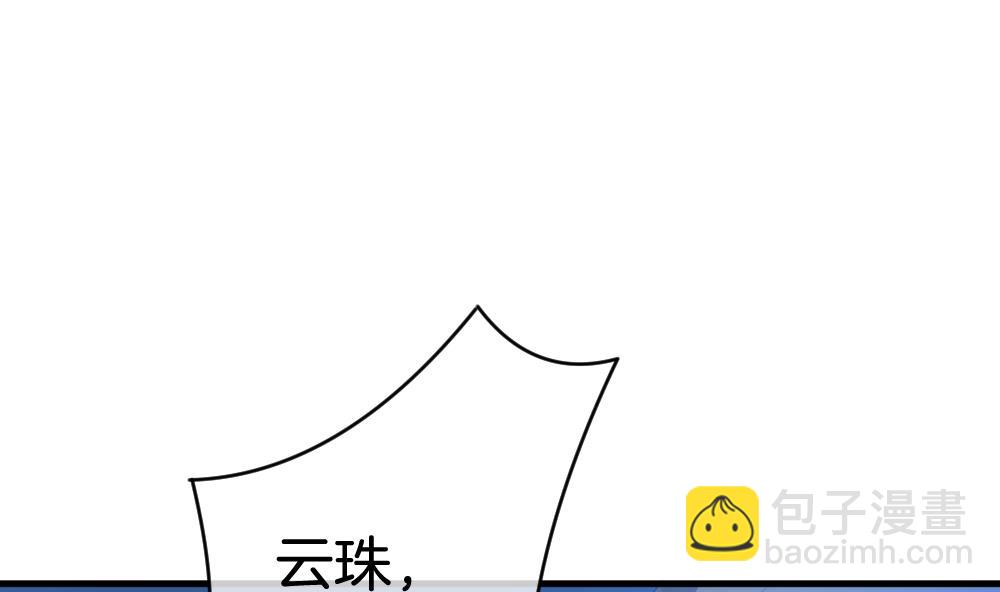 🍻拂晓的花嫁 第250话 爱与责任 4 第28页