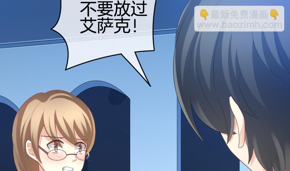 🍻拂晓的花嫁 第250话 爱与责任 4 第29页