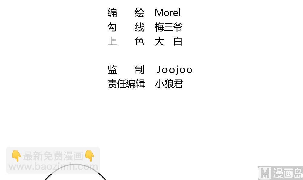 🍻拂晓的花嫁 第250话 爱与责任 4 第3页