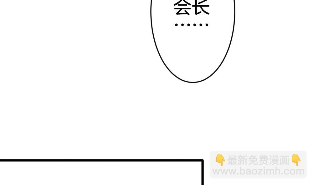 🍻拂晓的花嫁 第250话 爱与责任 4 第31页
