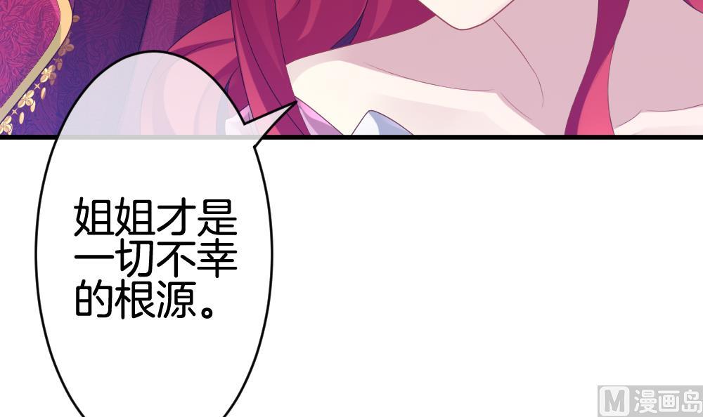 🍻拂晓的花嫁 第250话 爱与责任 4 第39页