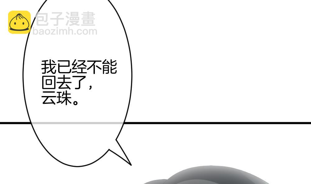 🍻拂晓的花嫁 第250话 爱与责任 4 第4页