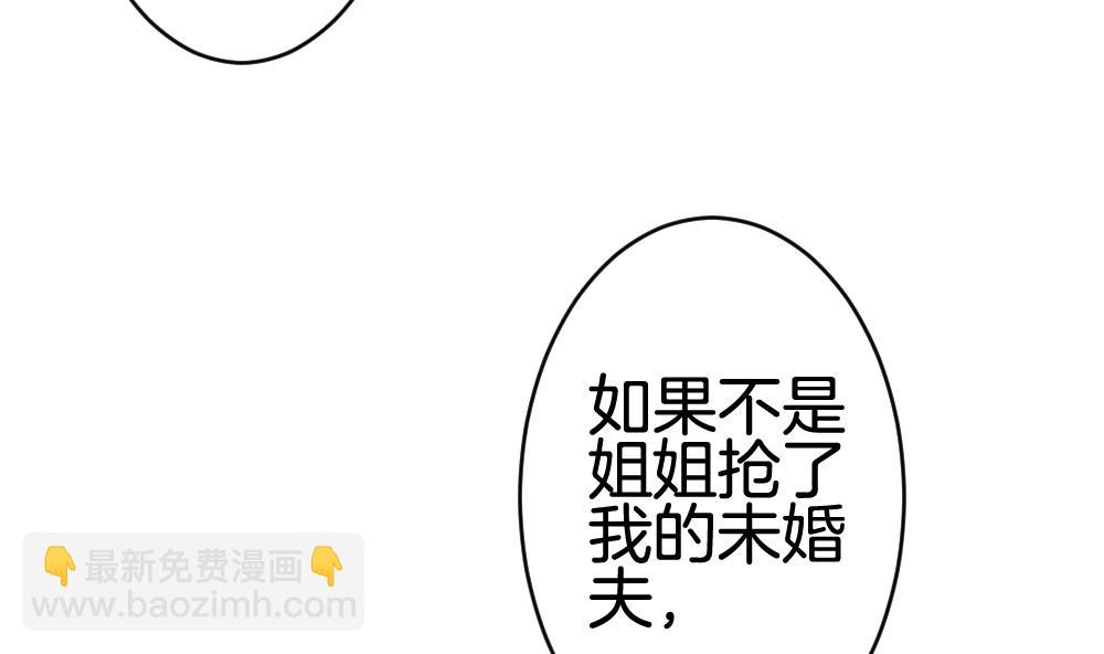 🍻拂晓的花嫁 第250话 爱与责任 4 第40页
