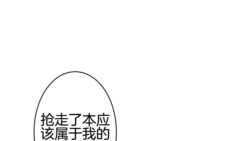 🍻拂晓的花嫁 第250话 爱与责任 4 第43页