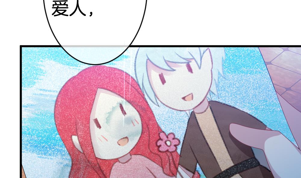 🍻拂晓的花嫁 第250话 爱与责任 4 第44页