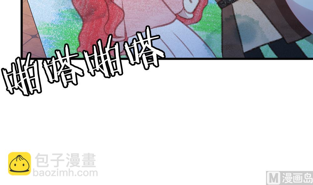 🍻拂晓的花嫁 第250话 爱与责任 4 第45页