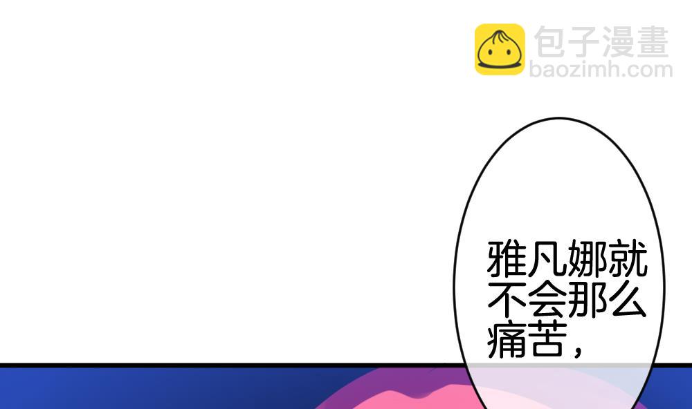 🍻拂晓的花嫁 第250话 爱与责任 4 第46页