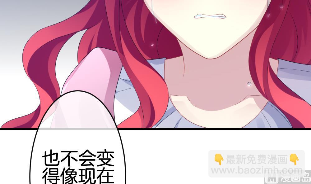 🍻拂晓的花嫁 第250话 爱与责任 4 第48页