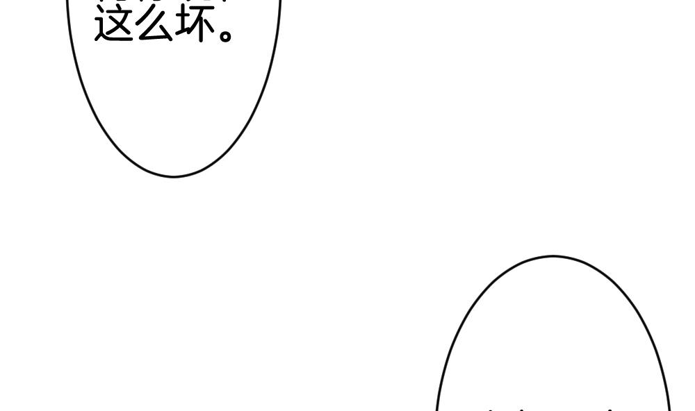 🍻拂晓的花嫁 第250话 爱与责任 4 第49页