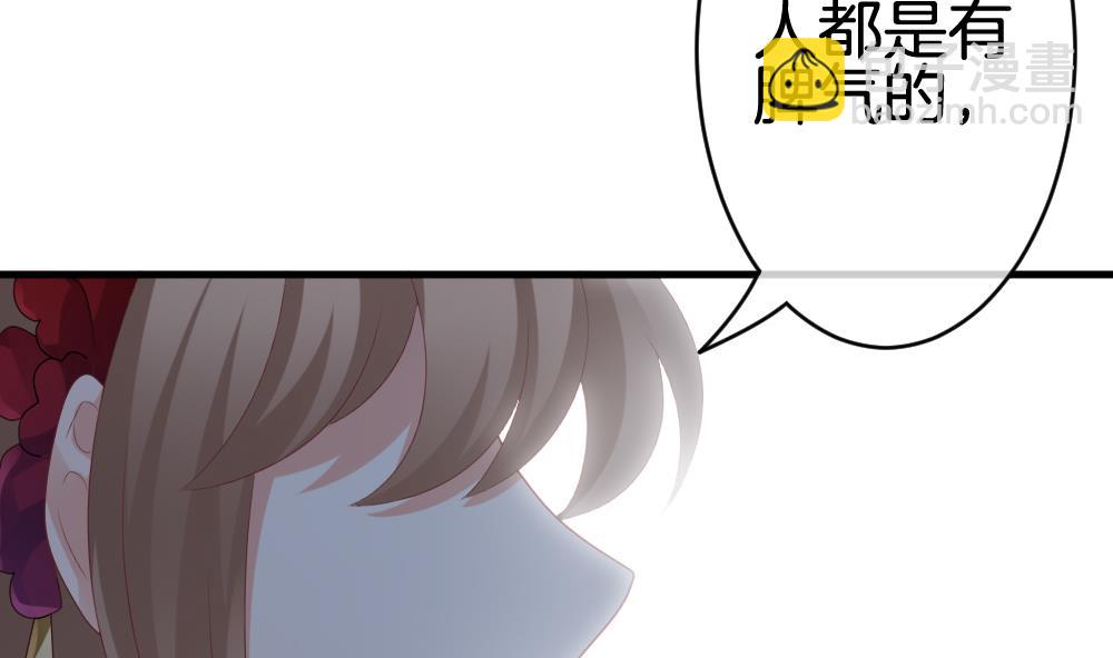 🍻拂晓的花嫁 第250话 爱与责任 4 第50页
