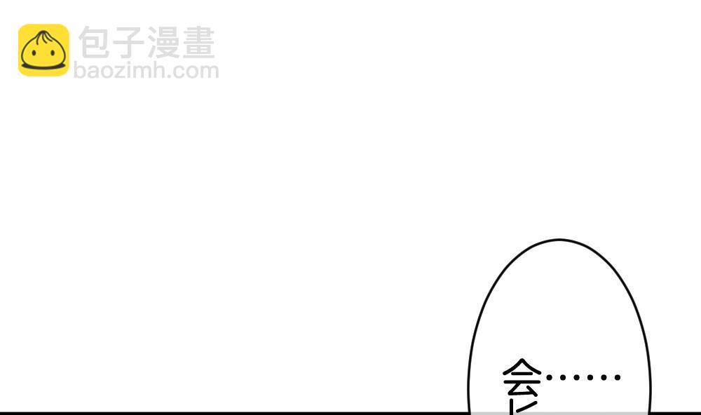 🍻拂晓的花嫁 第250话 爱与责任 4 第8页