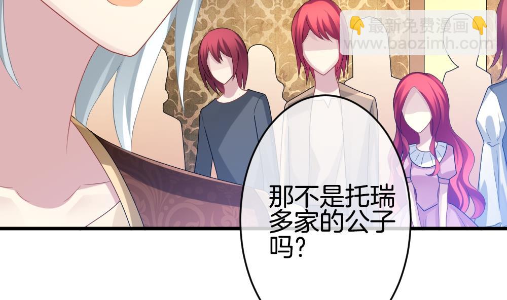 🍻拂晓的花嫁 第252话 爱与责任 6 第10页