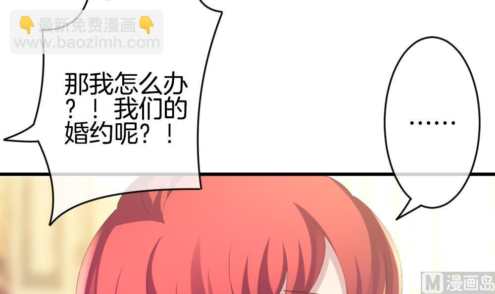 🍻拂晓的花嫁 第252话 爱与责任 6 第12页
