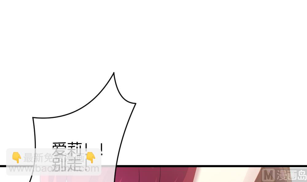 🍻拂晓的花嫁 第252话 爱与责任 6 第15页