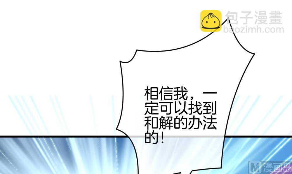 🍻拂晓的花嫁 第252话 爱与责任 6 第18页