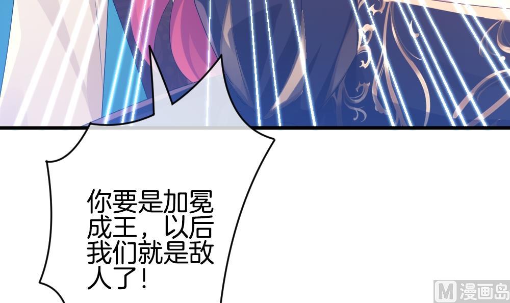 🍻拂晓的花嫁 第252话 爱与责任 6 第21页