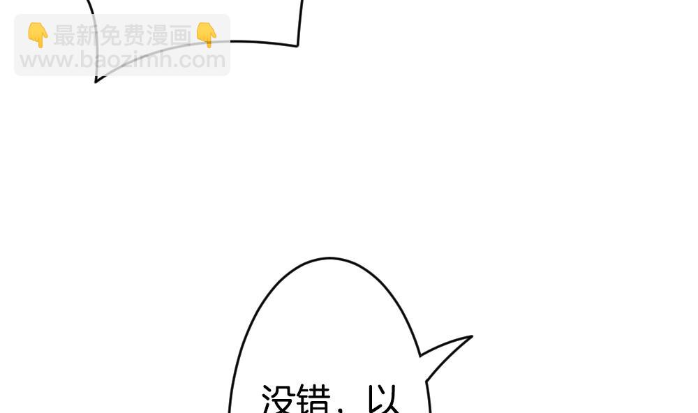 🍻拂晓的花嫁 第252话 爱与责任 6 第22页
