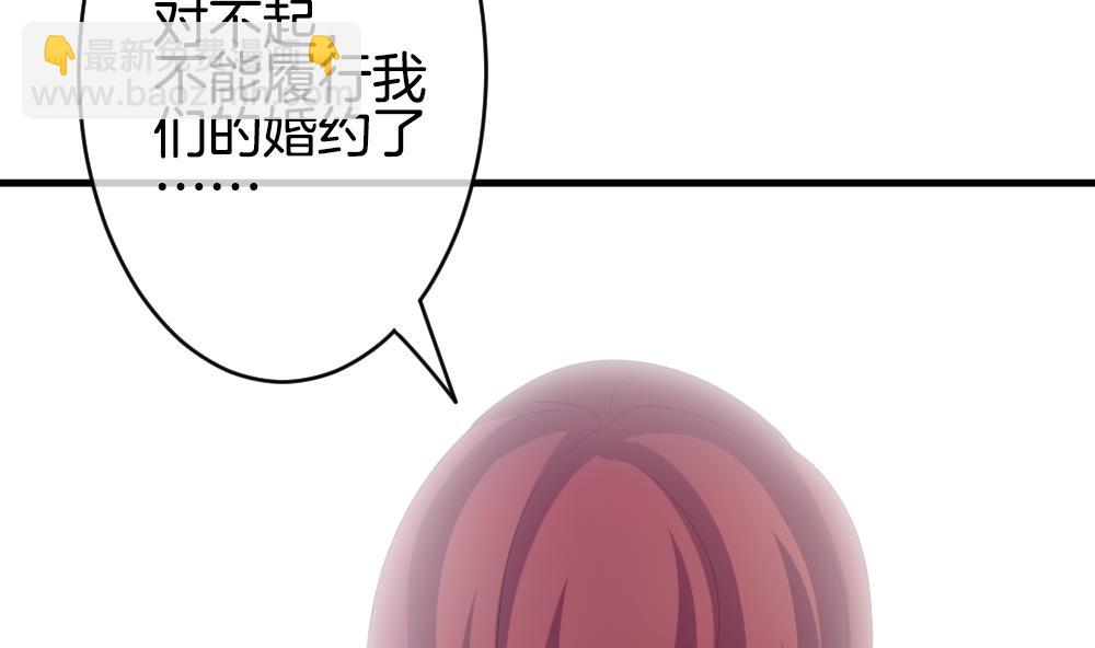 🍻拂晓的花嫁 第252话 爱与责任 6 第26页