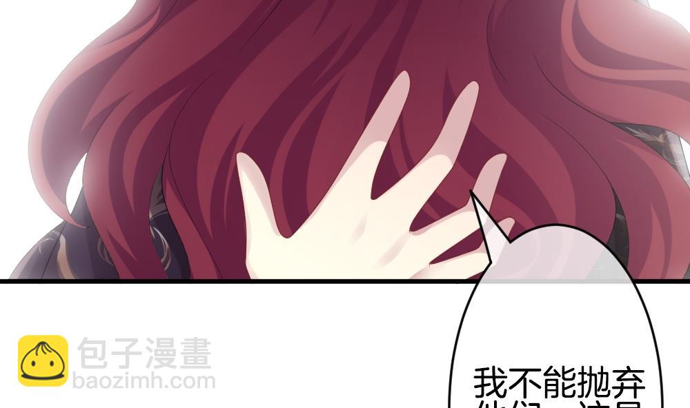 🍻拂晓的花嫁 第252话 爱与责任 6 第28页
