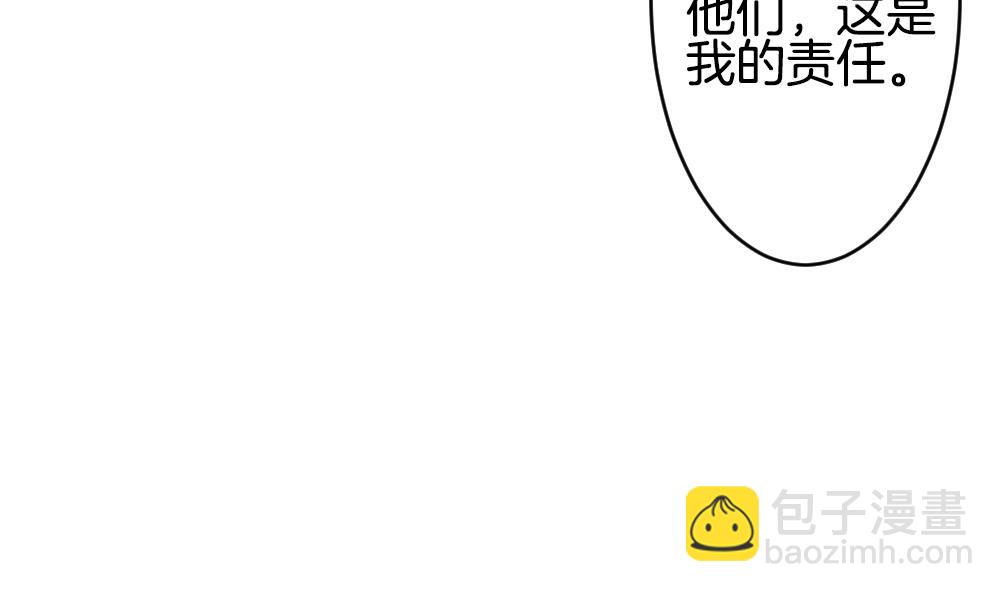 🍻拂晓的花嫁 第252话 爱与责任 6 第29页