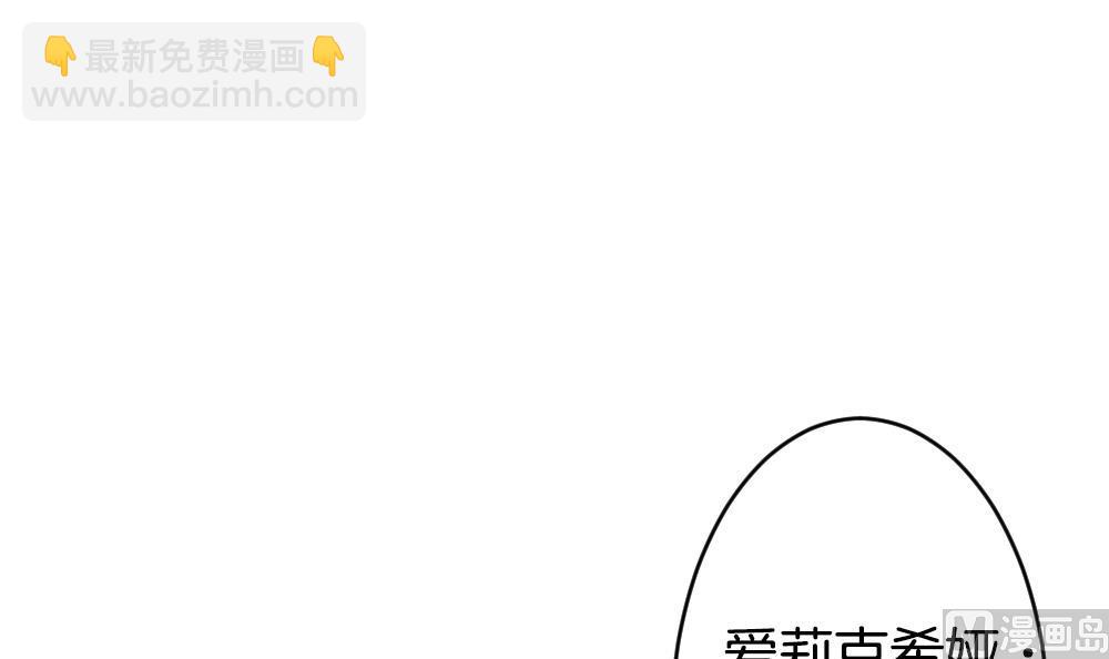 🍻拂晓的花嫁 第252话 爱与责任 6 第30页