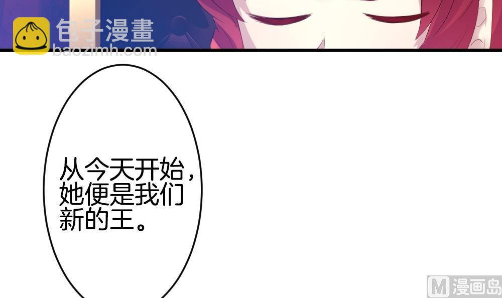 🍻拂晓的花嫁 第252话 爱与责任 6 第33页