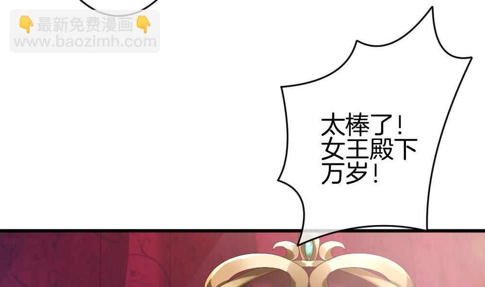 🍻拂晓的花嫁 第252话 爱与责任 6 第34页