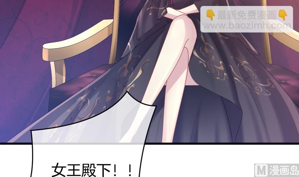 🍻拂晓的花嫁 第252话 爱与责任 6 第36页
