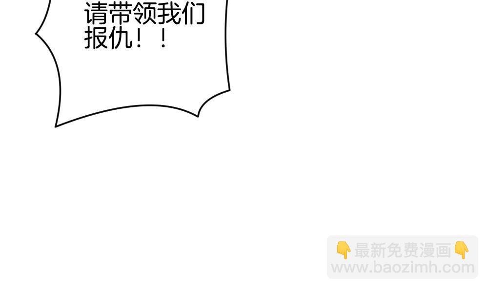 🍻拂晓的花嫁 第252话 爱与责任 6 第37页