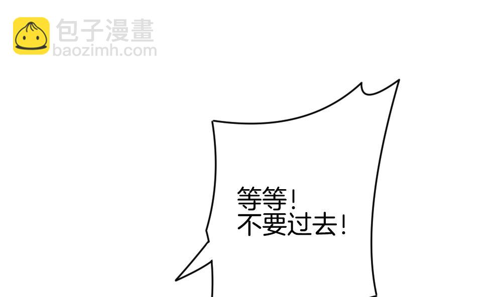 🍻拂晓的花嫁 第252话 爱与责任 6 第4页