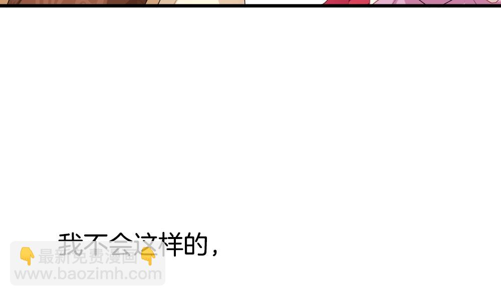 🍻拂晓的花嫁 第252话 爱与责任 6 第43页
