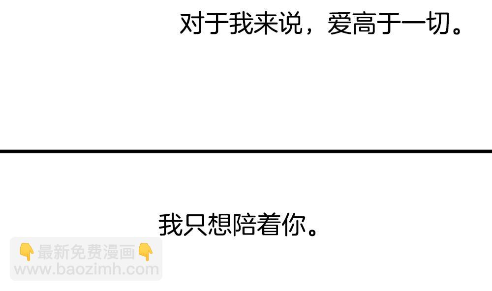 🍻拂晓的花嫁 第252话 爱与责任 6 第44页