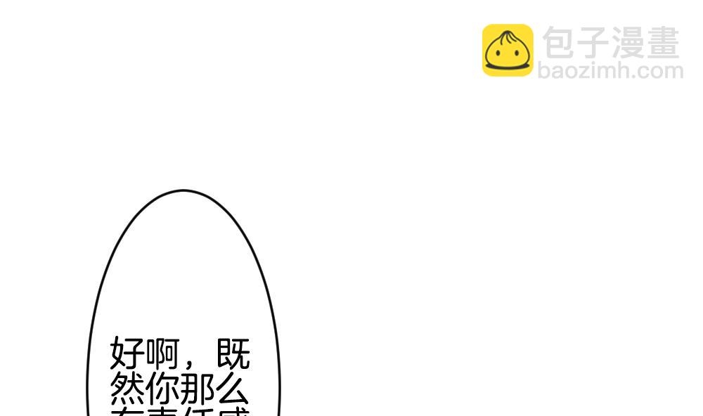 🍻拂晓的花嫁 第252话 爱与责任 6 第47页