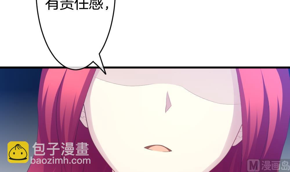🍻拂晓的花嫁 第252话 爱与责任 6 第48页