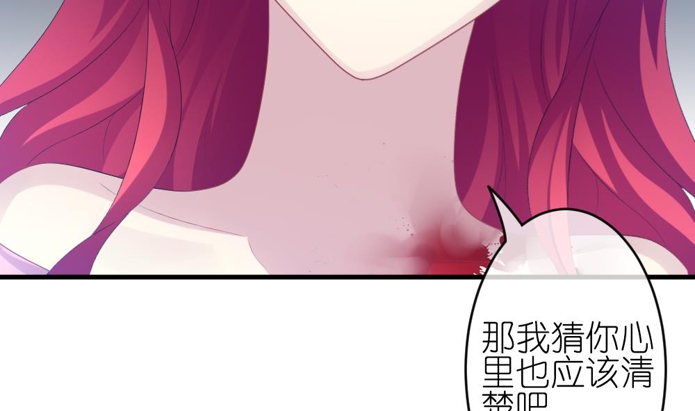 🍻拂晓的花嫁 第252话 爱与责任 6 第49页