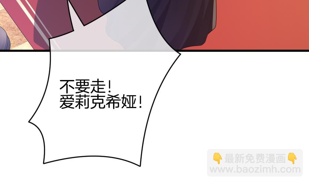🍻拂晓的花嫁 第252话 爱与责任 6 第7页