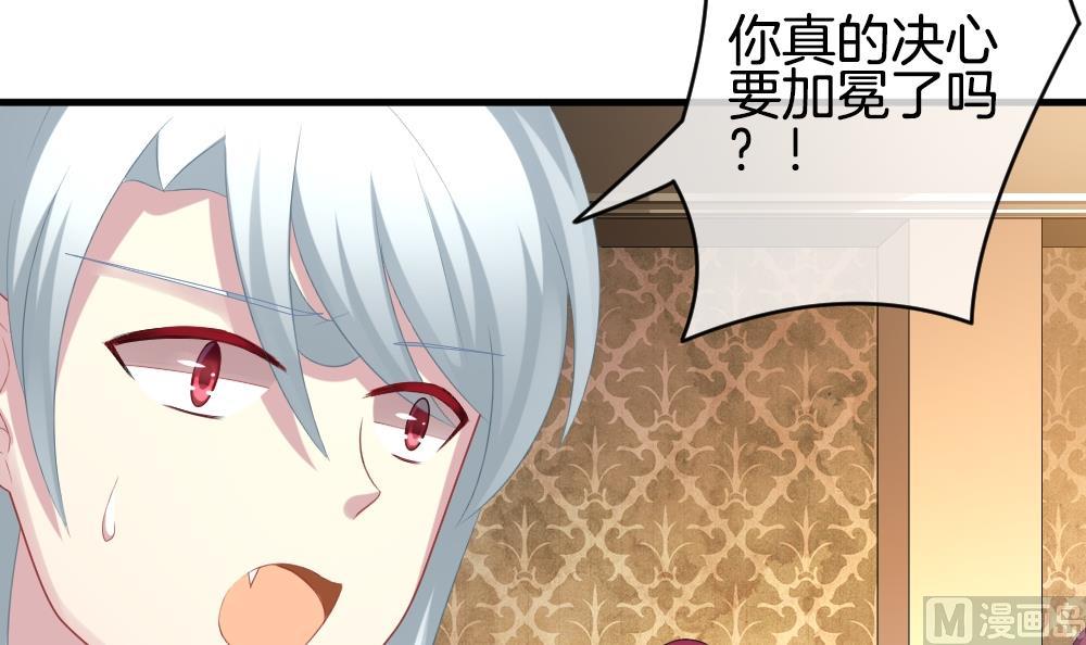 🍻拂晓的花嫁 第252话 爱与责任 6 第9页